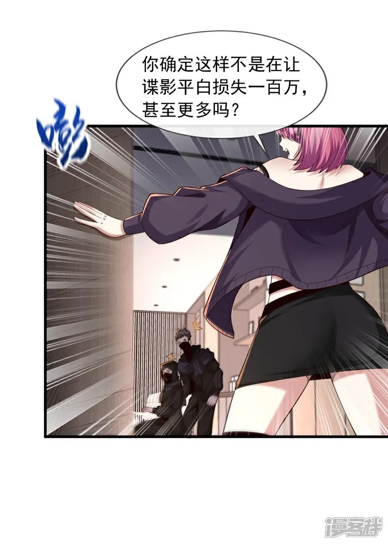 第104话 那个楚尘，不简单！6
