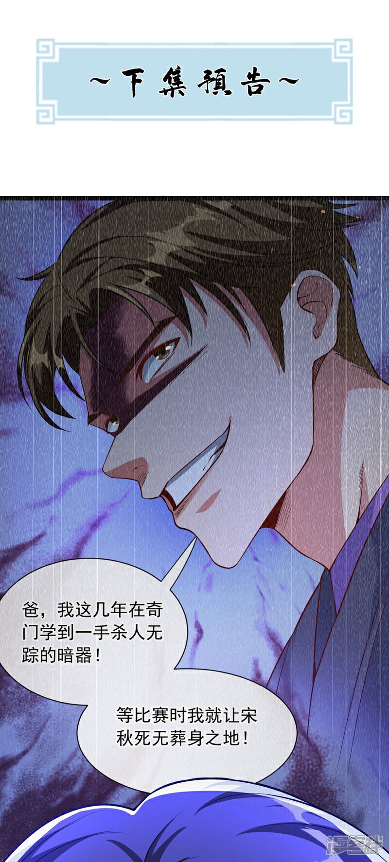 第35话 你可能会死的！42