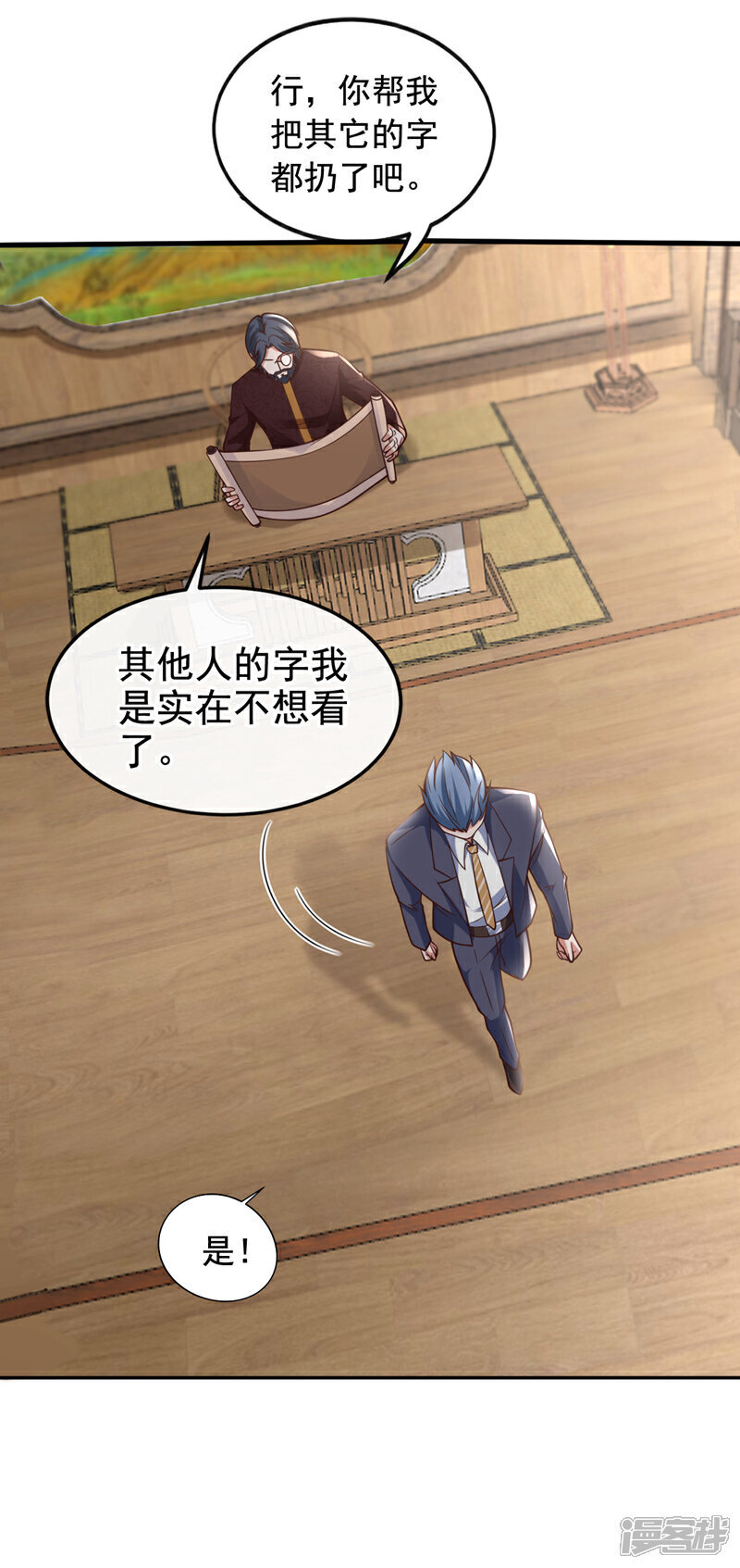 第25话 你觉得合适吗？！10