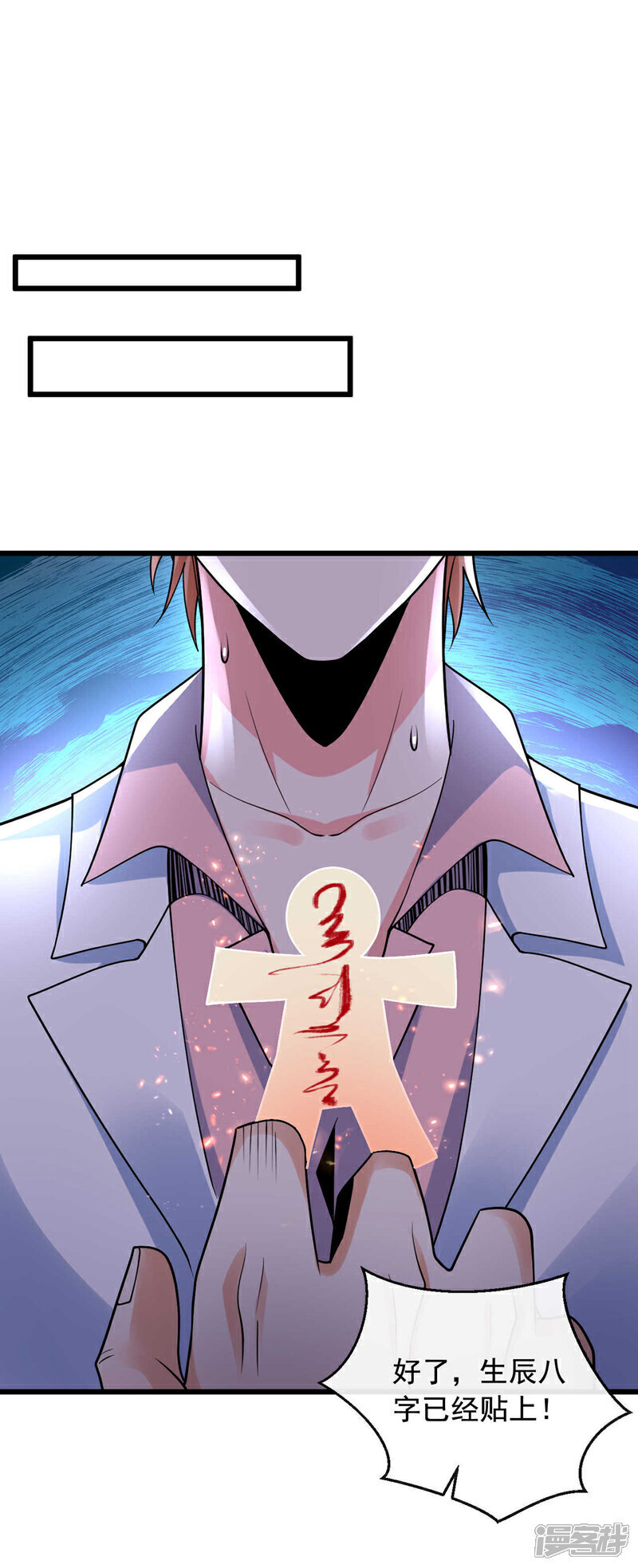 第22话 不要怕…我会出手的8