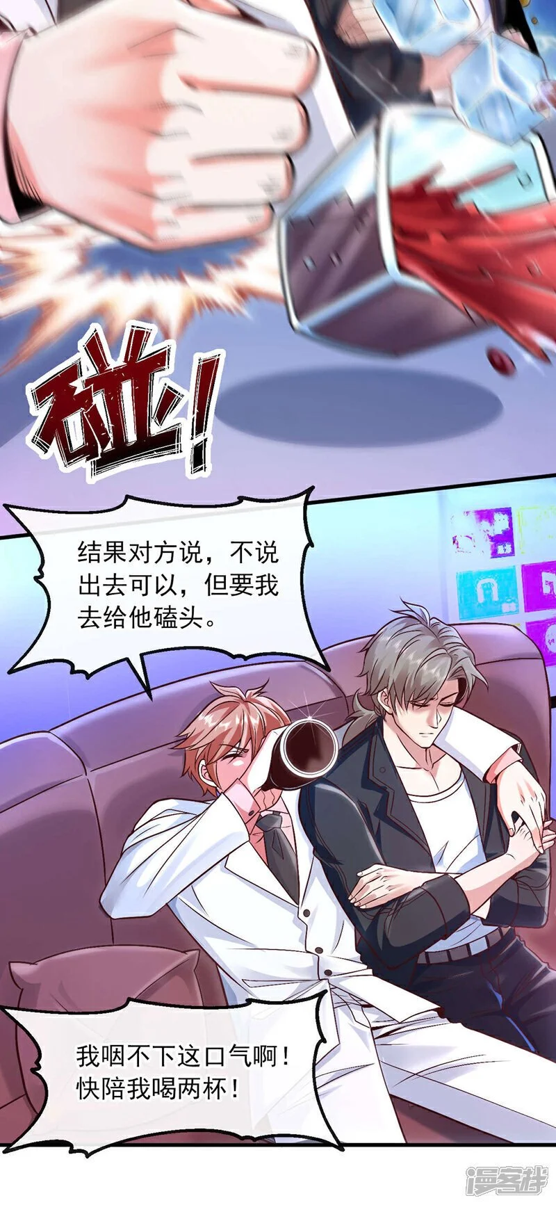 第77话 你爹已经到了~15