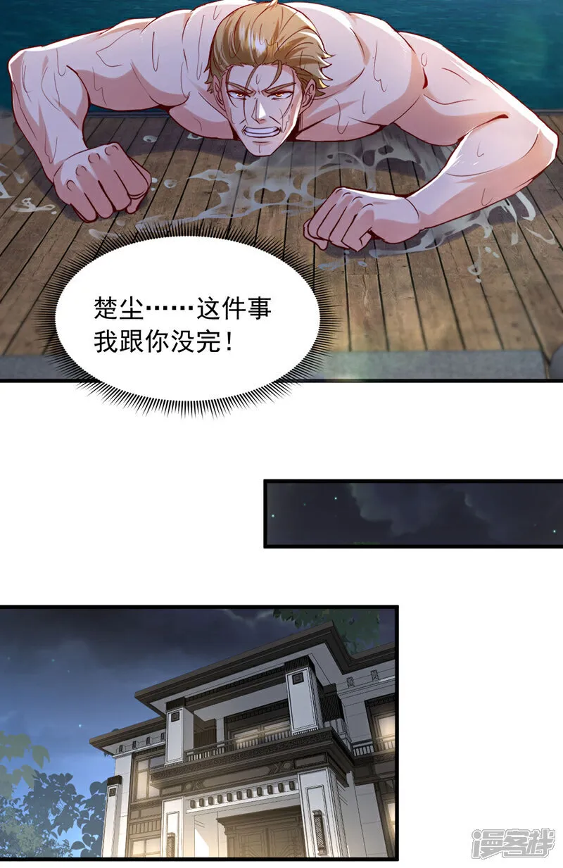 第143话 我的脸好了？！14