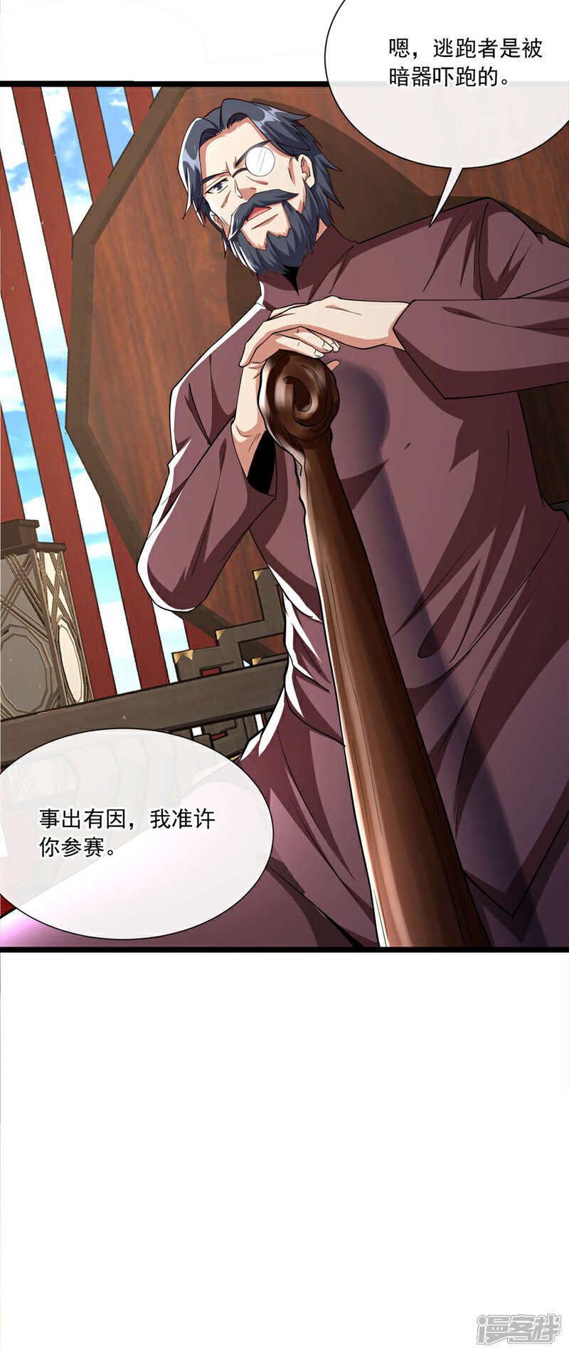第38话 放心，有姐夫呢~17
