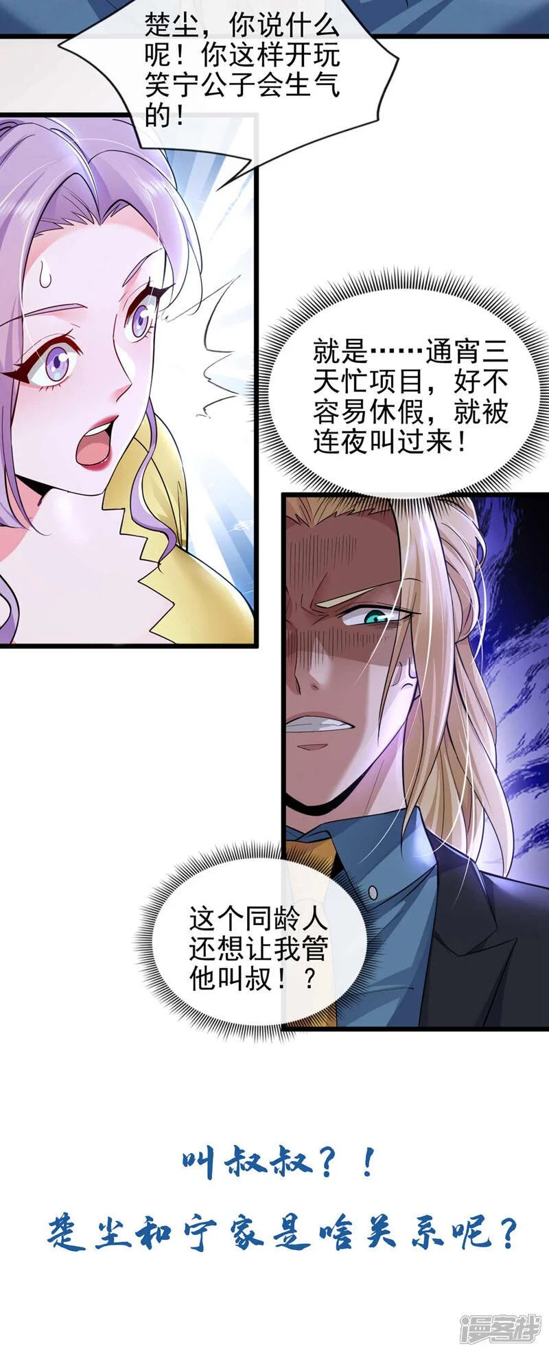第58话 还挺客气的嘛~40