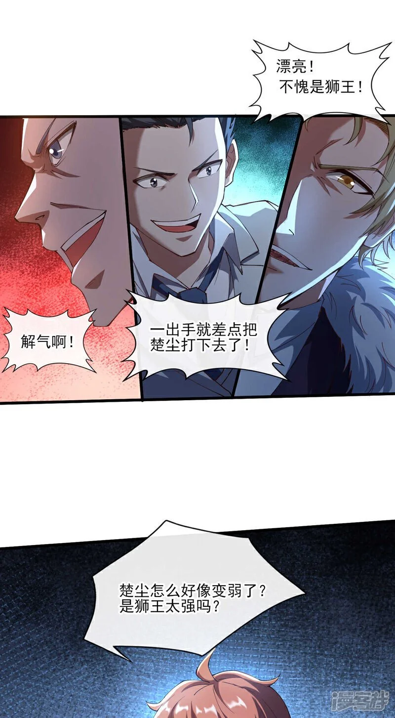 第40话 我们为何要投降？15