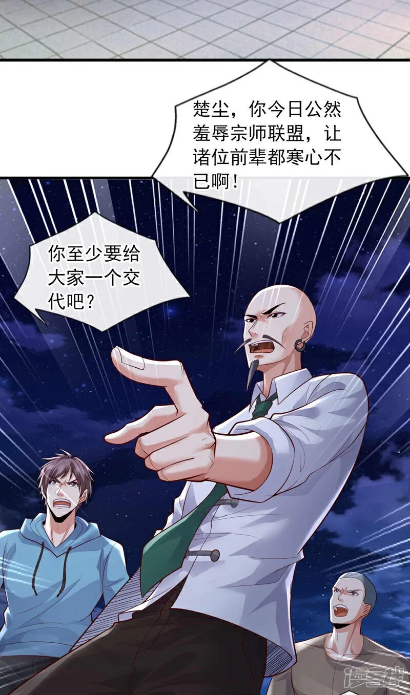第66话 你们就是垃圾~10