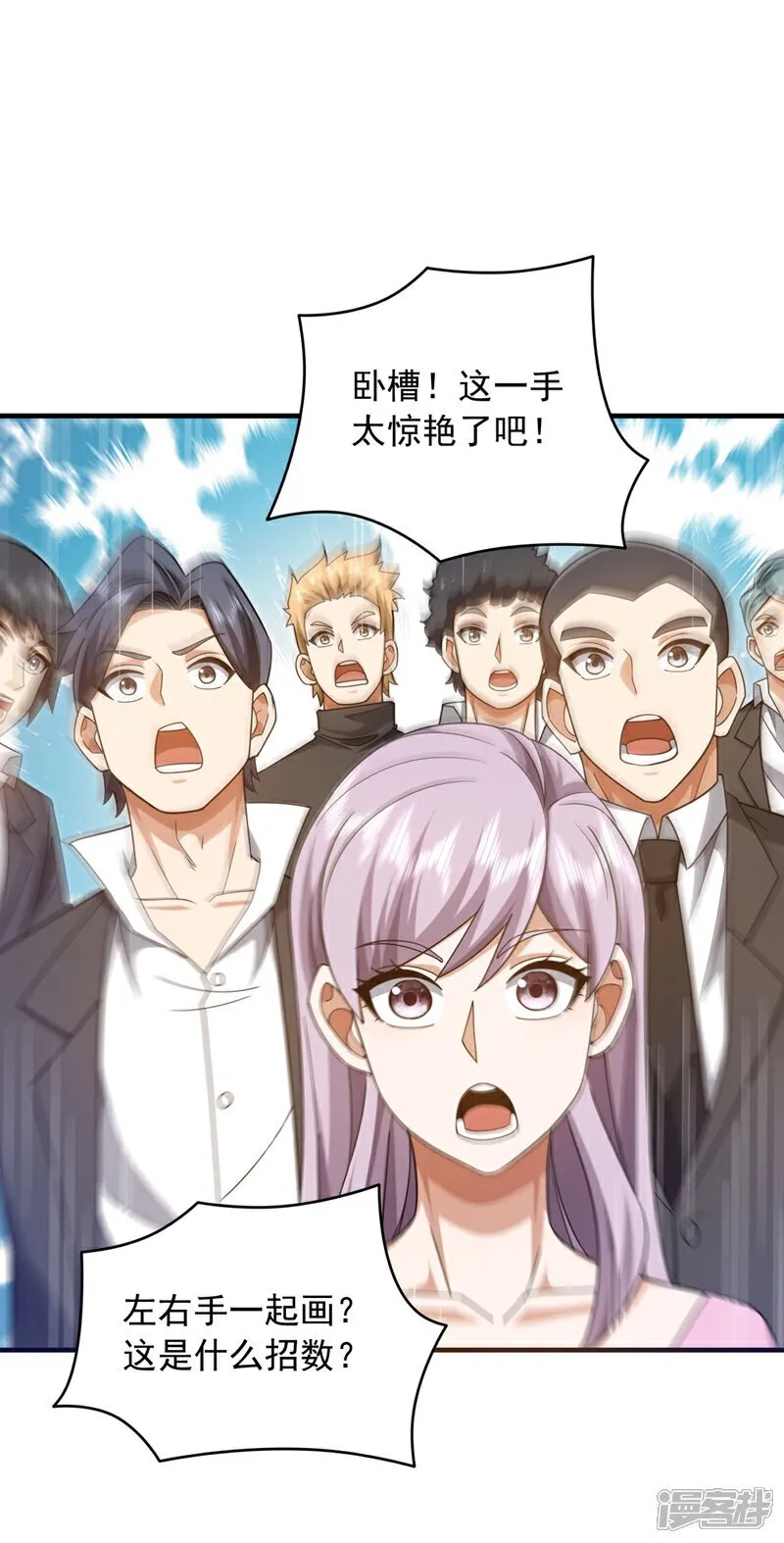 第156话 这才是凤求凰！16