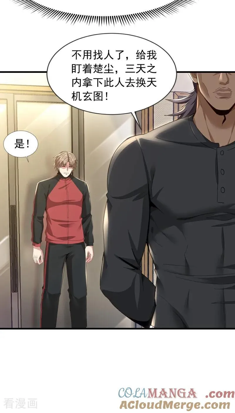 第172话 我能站起来了？！28
