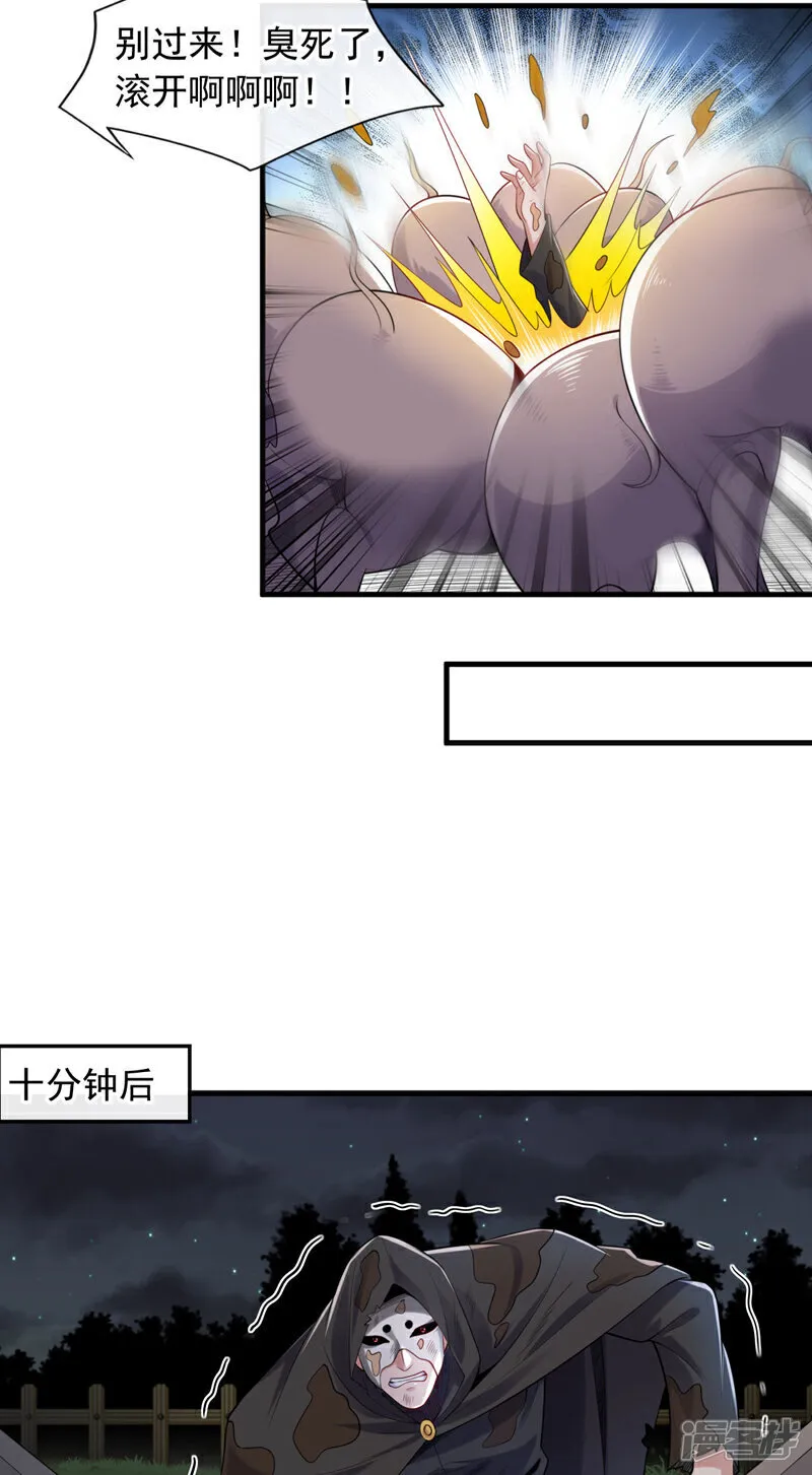 第91话 他们一个都跑不掉！13