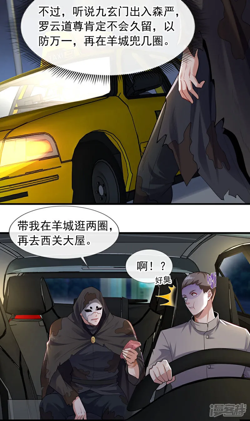 第91话 他们一个都跑不掉！15