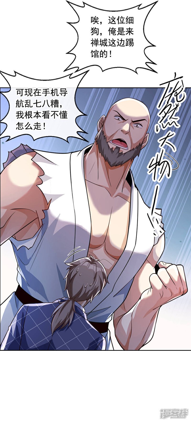 第31话 踢馆？我有个地方~32