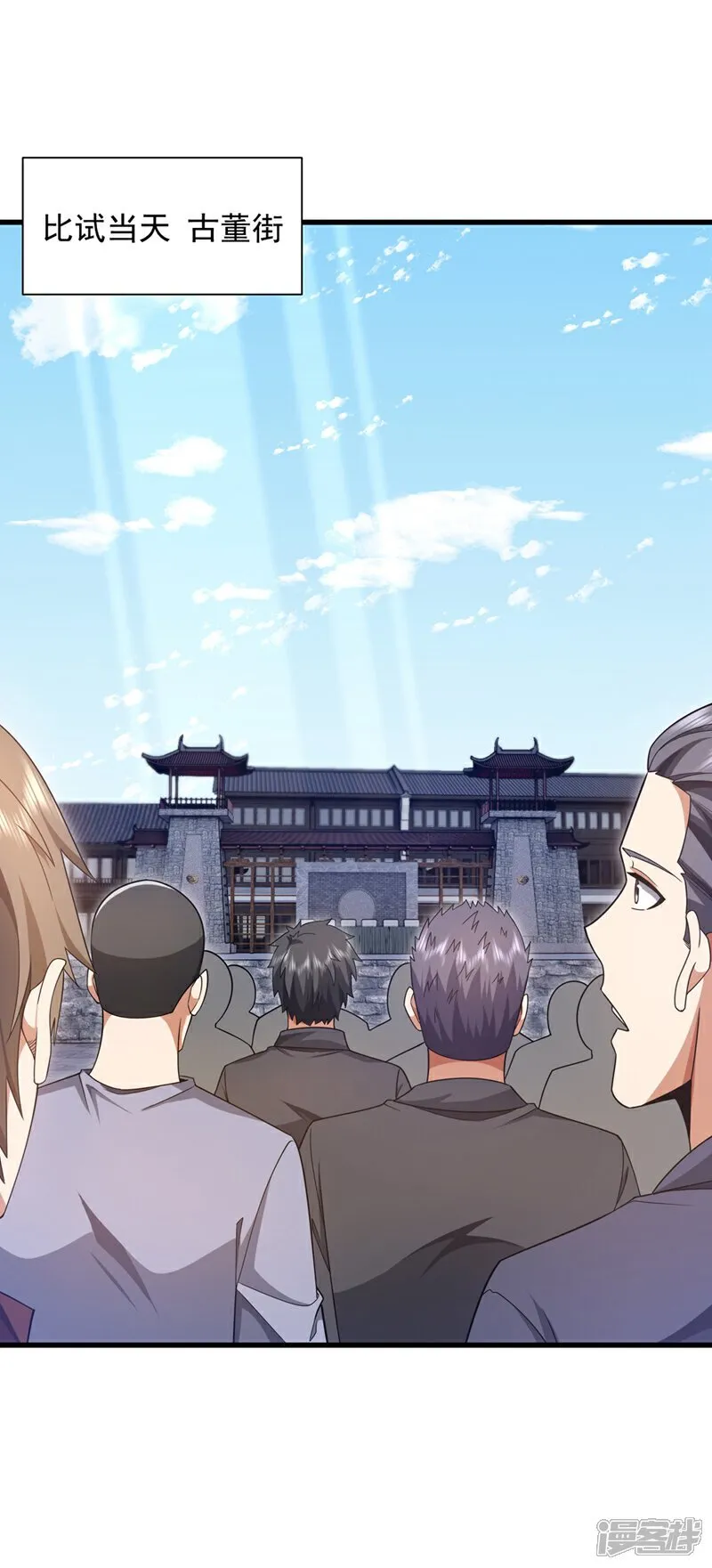 第163话 九玄门要封山？！17
