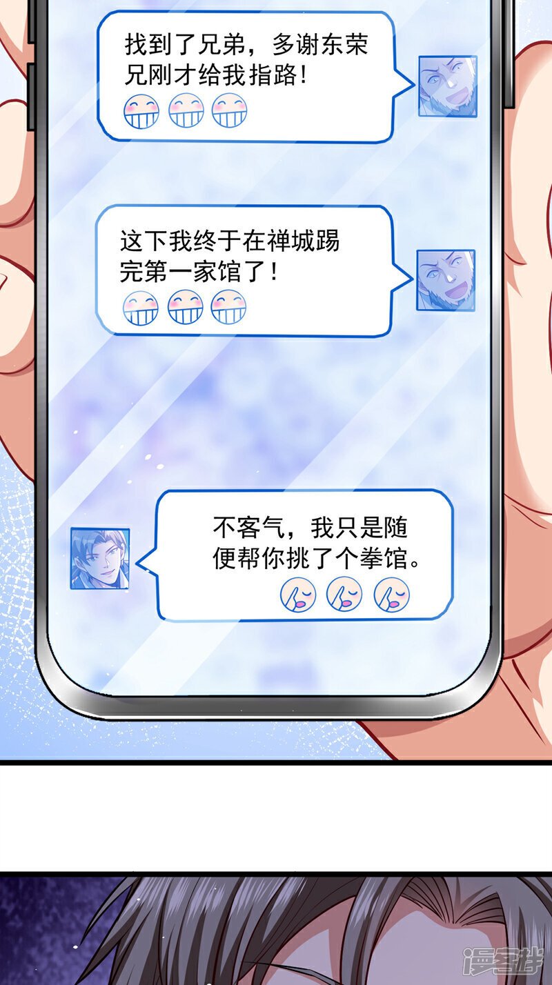 第34话 你一定能拿第一！8