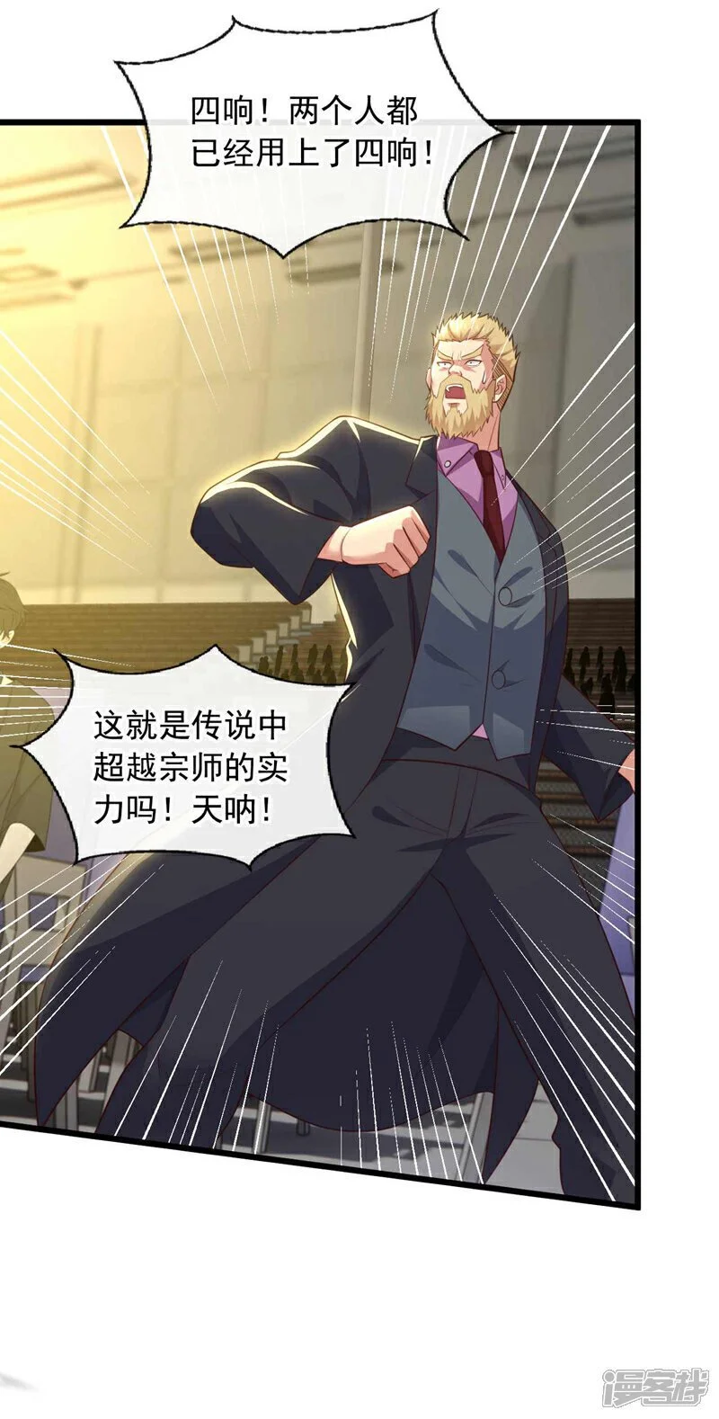 第69话 这拳法…九响拳？！27