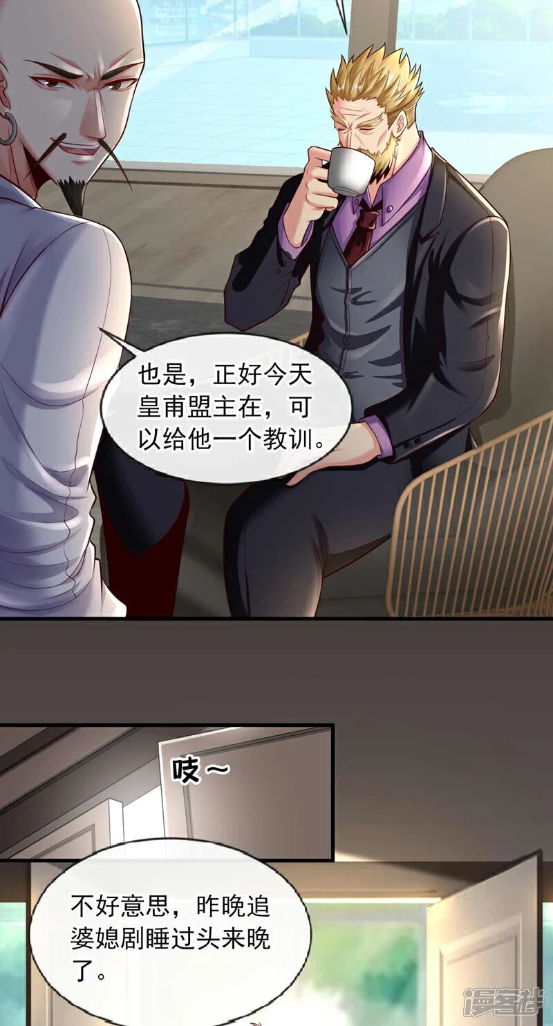 第68话 一个能打的都没有35