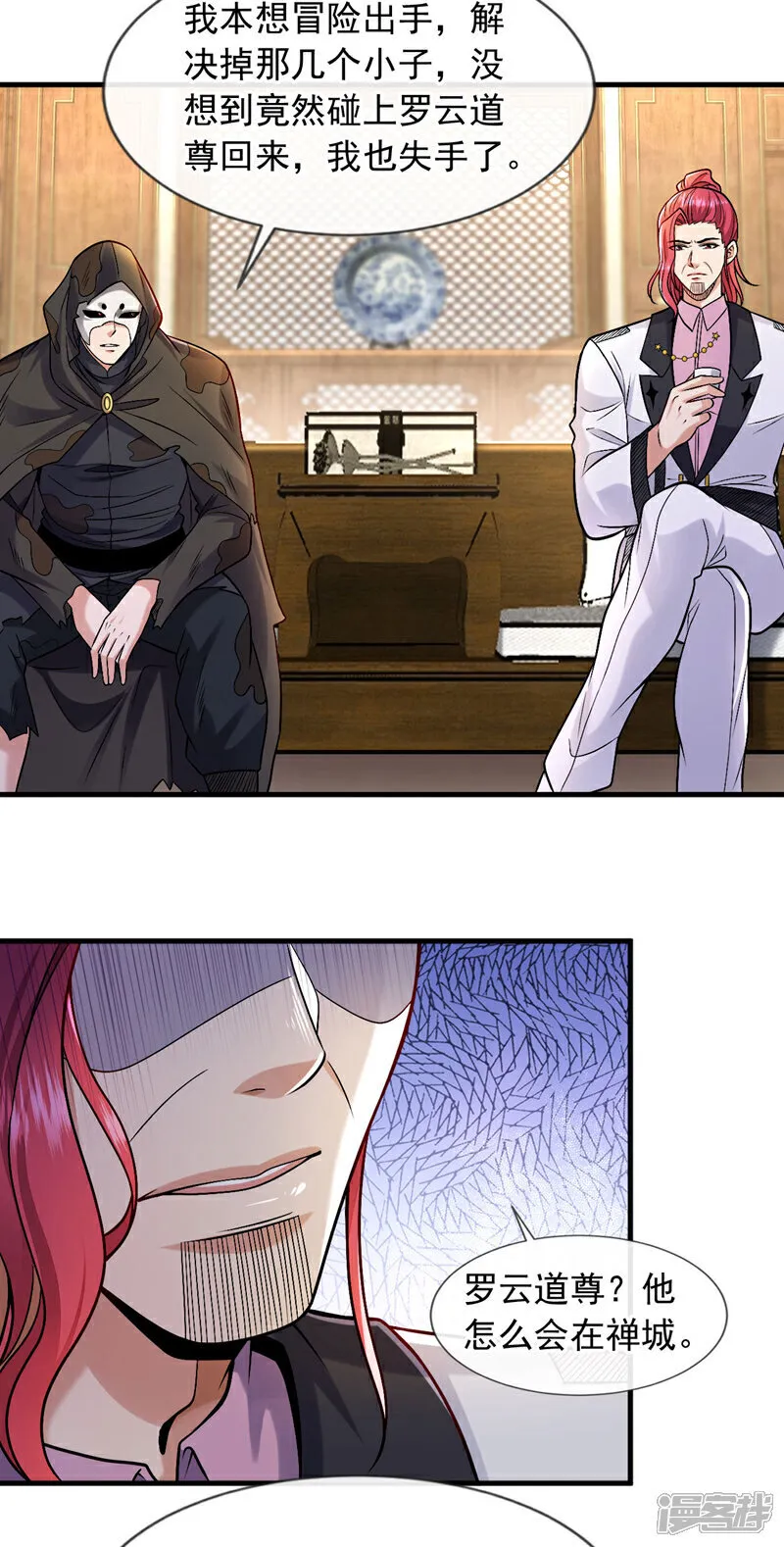 第91话 他们一个都跑不掉！19