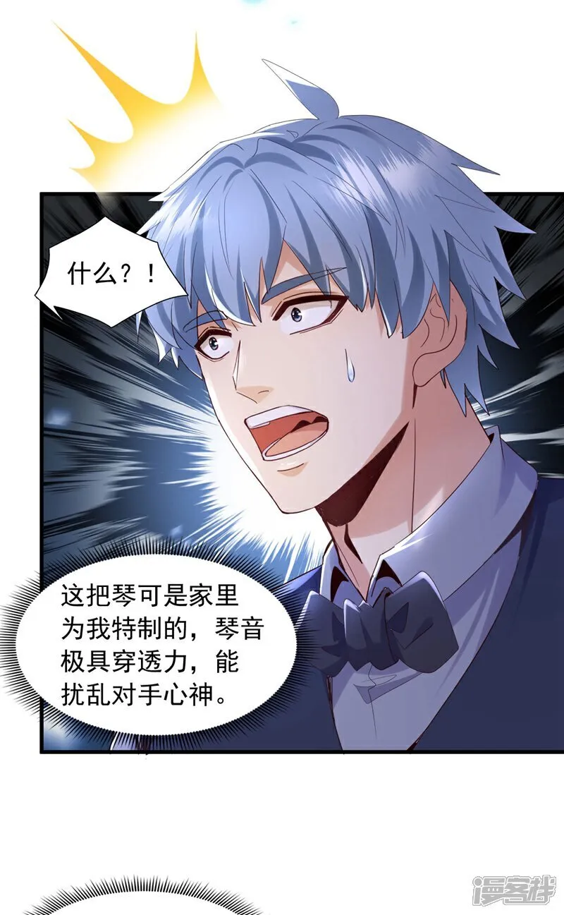 第157话 何必自取其辱15