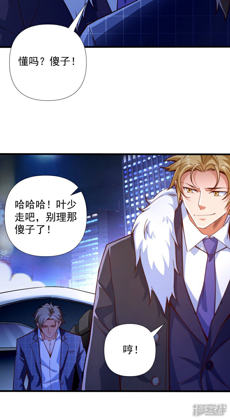 第1话 我？傻子赘婿？！37