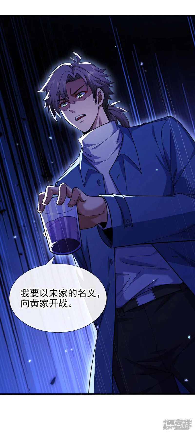 第53话 我要你鸡犬不宁！24