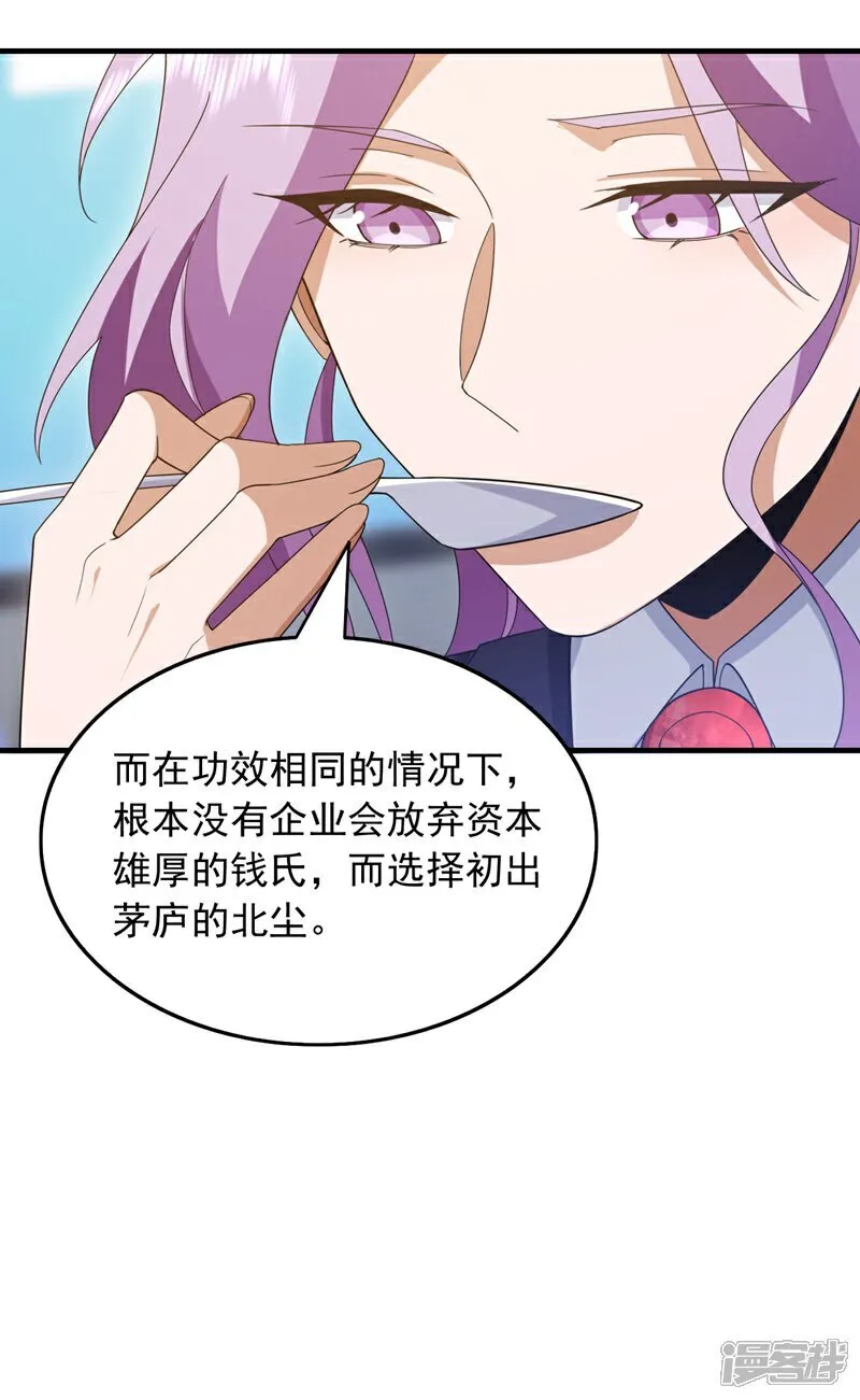 第113话 北尘有救了！5