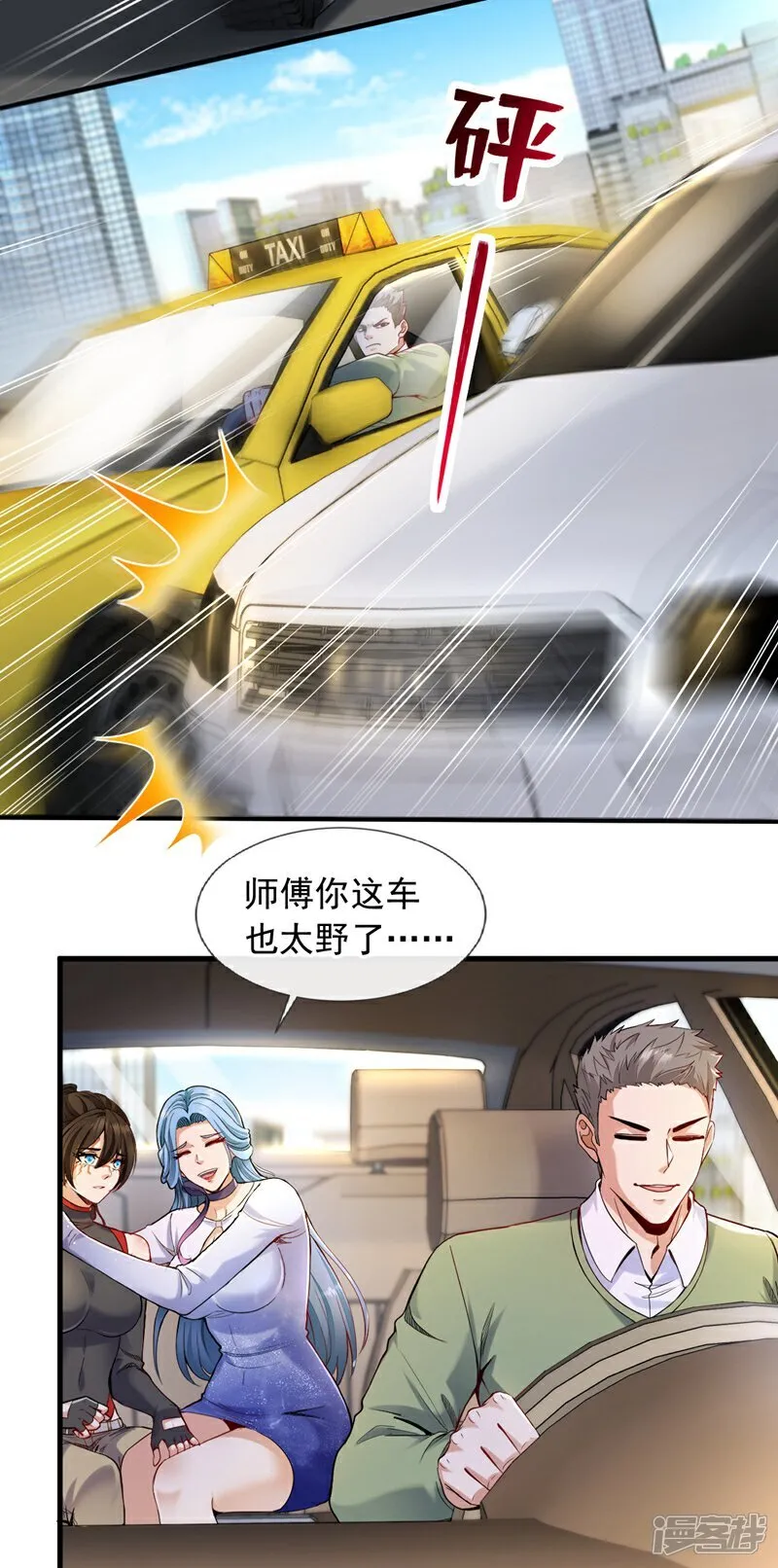 第104话 那个楚尘，不简单！17