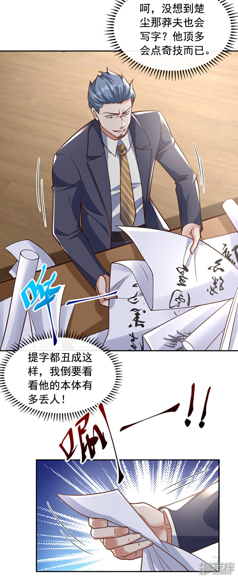 第25话 你觉得合适吗？！13