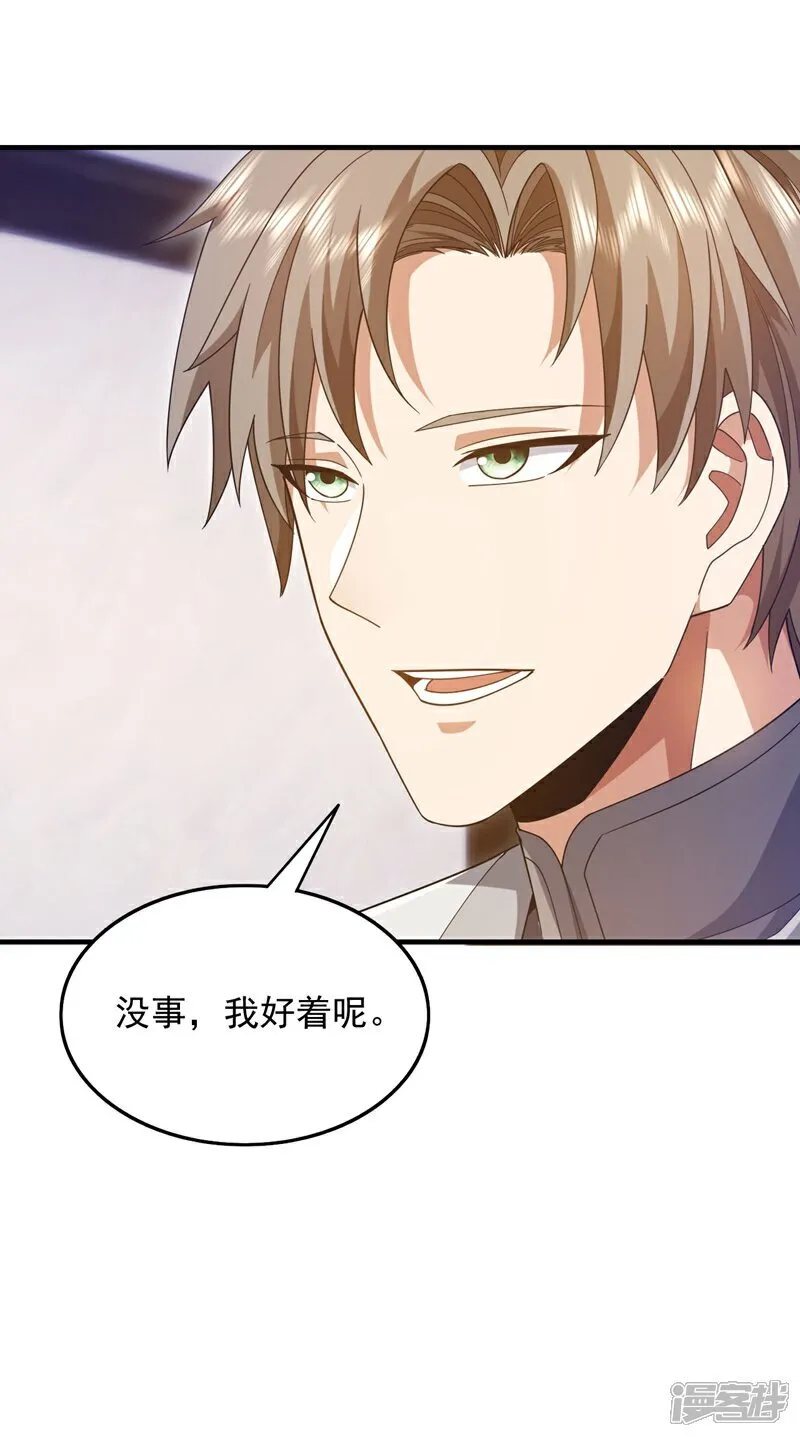 第154话 这场比赛算我输24