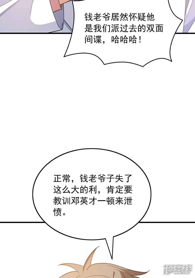 第146话 这次真是赢大发了25