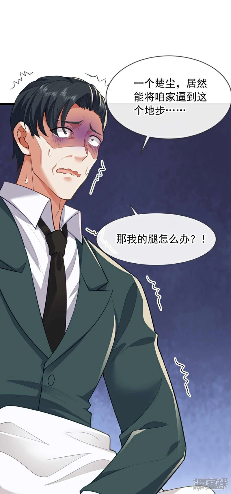 第70话 收徒？我还不打算~26