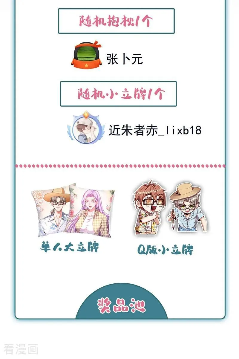 第171话 让我当华夏大使？33