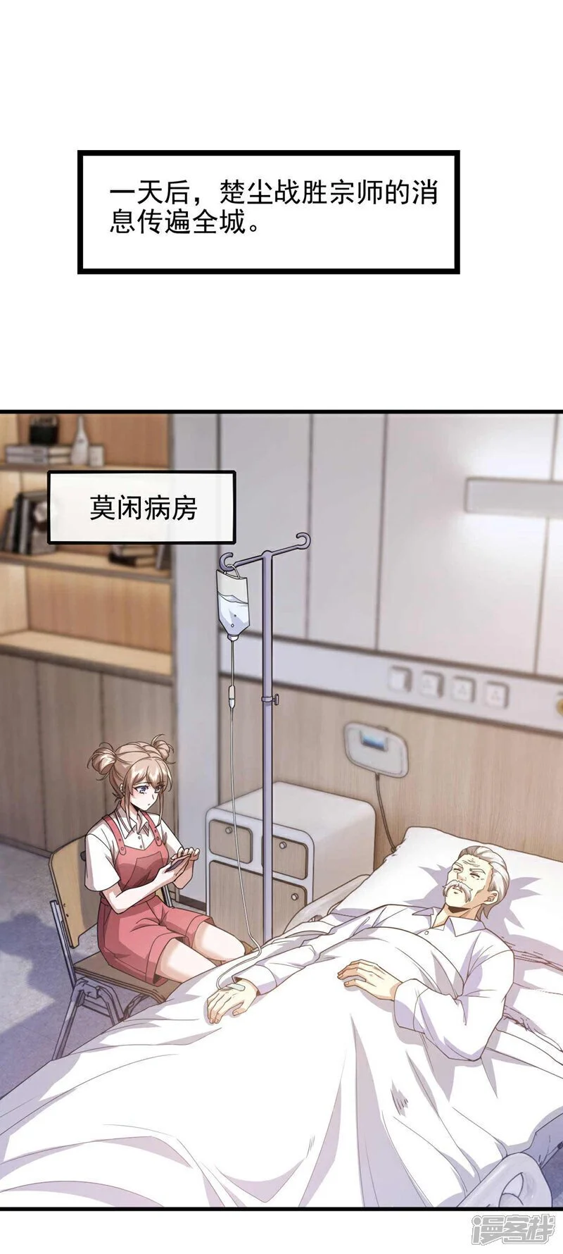 第62话 黑巫一派的手段！30
