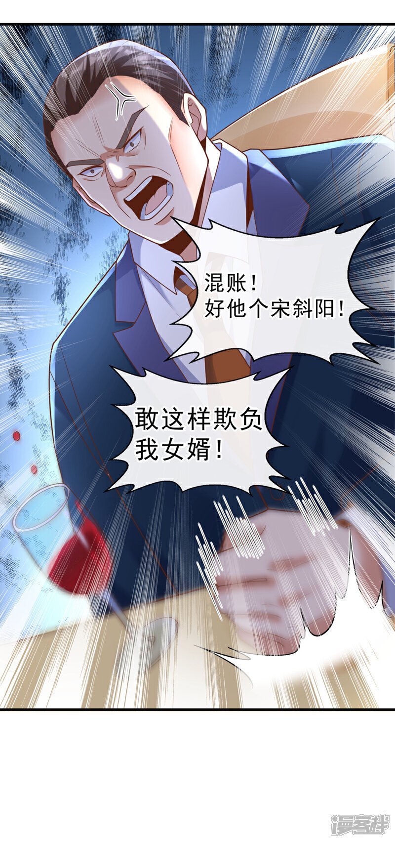 第30话 那你可是惹错人了！23