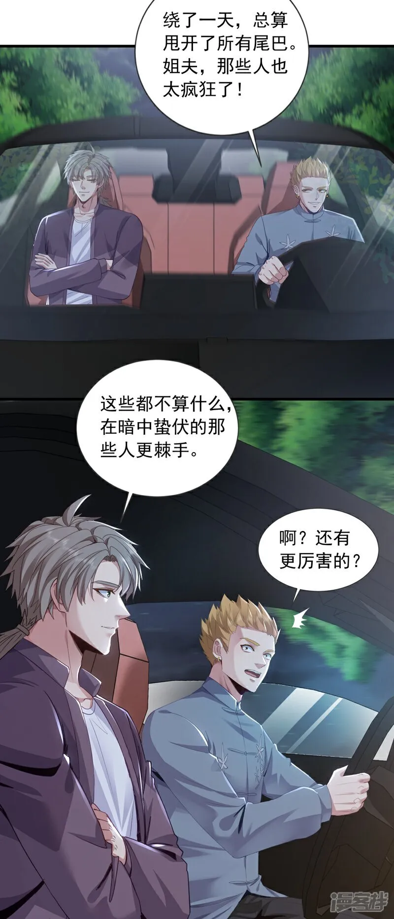 第168话 目标是我？16