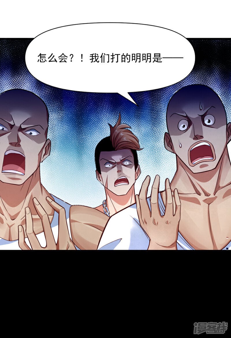 第6话 他会断多少根骨头呢~21