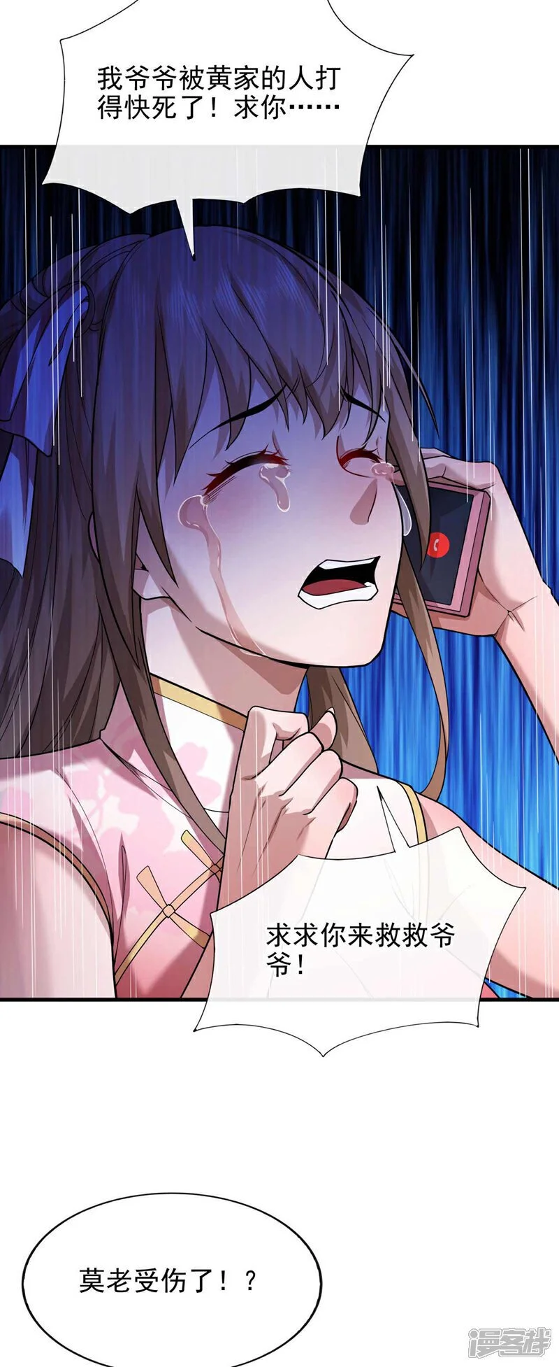 第53话 我要你鸡犬不宁！19
