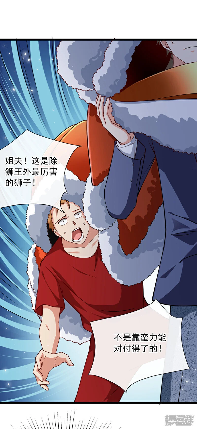 第39话 贼喊捉贼而已1