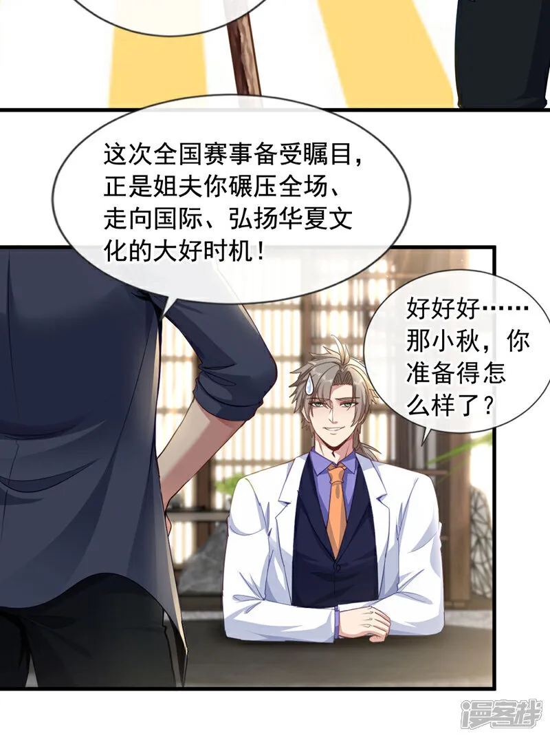 第131话 千狮盛宴4