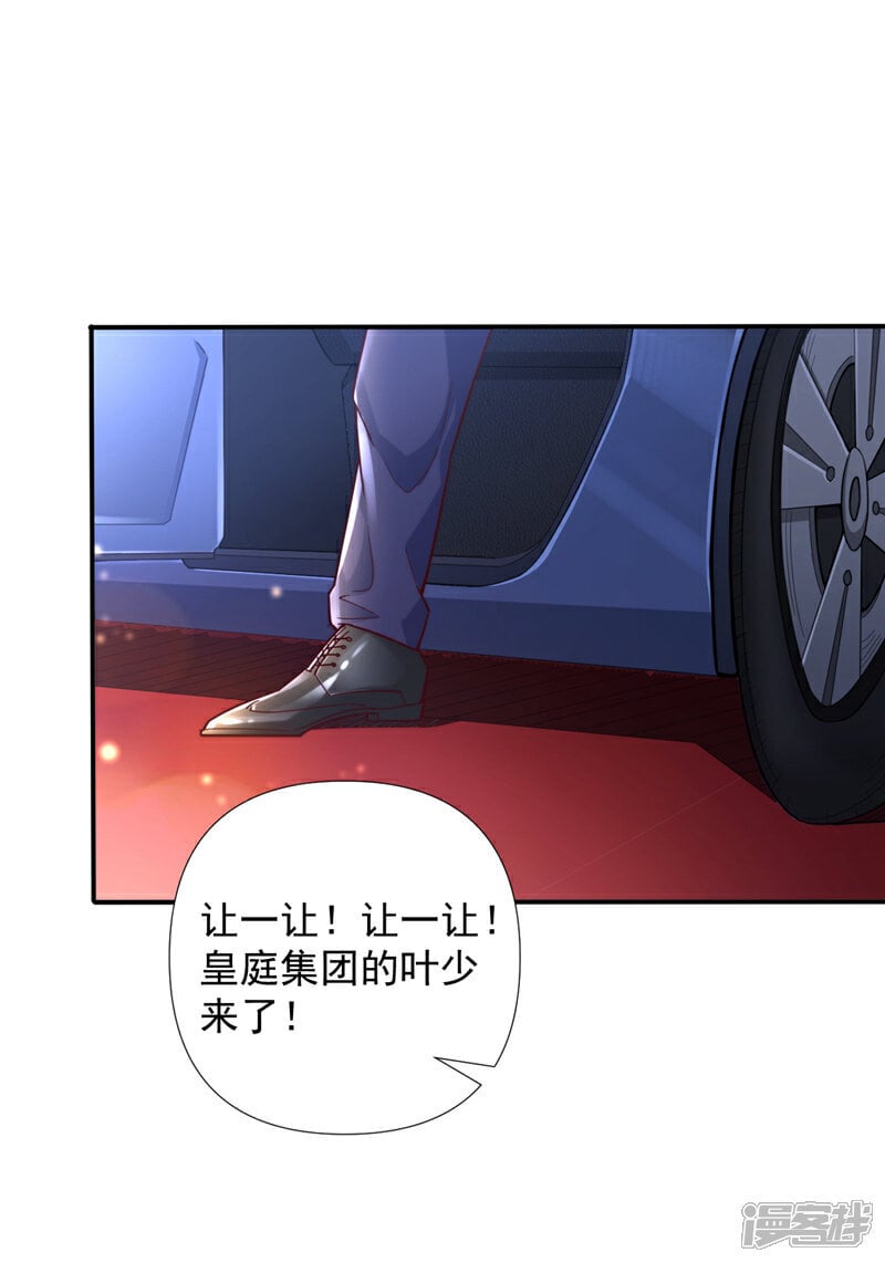 第1话 我？傻子赘婿？！19