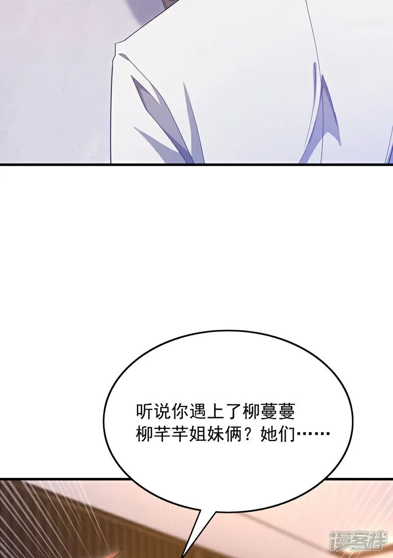 第154话 这场比赛算我输22