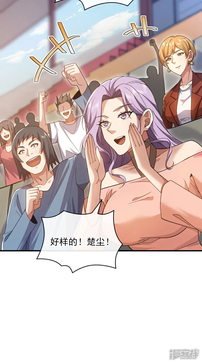 第133话 真以为我打不过你？31