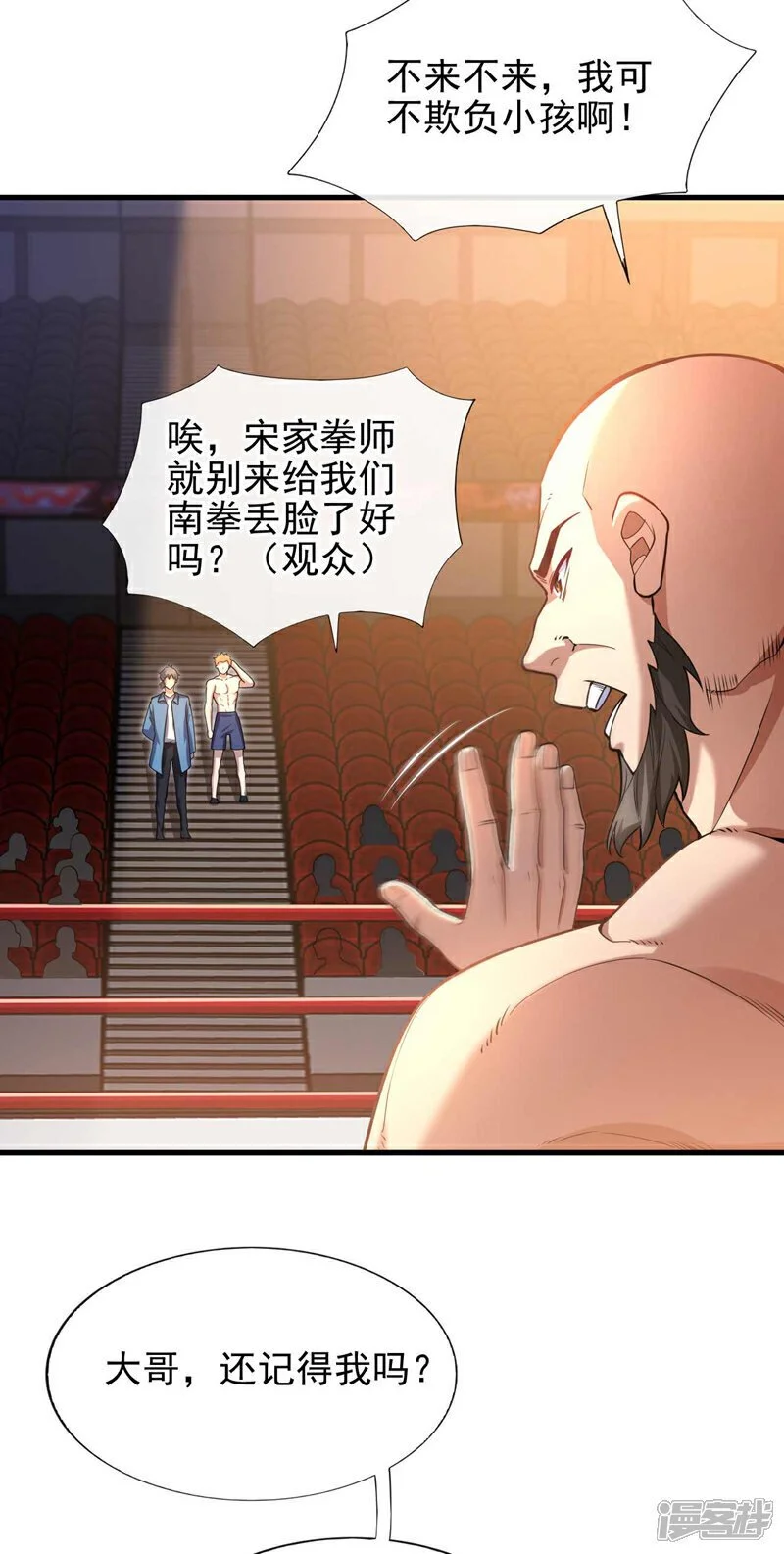 第51话 只需一招就够！13