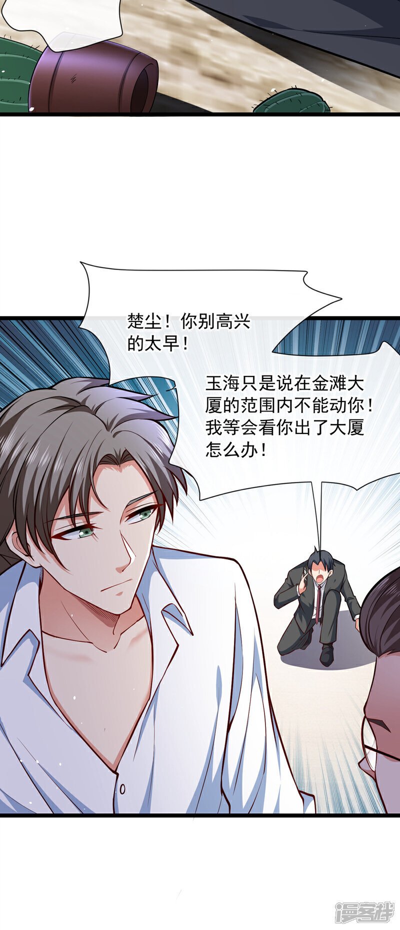 第33话 他对我又爱又恨~34