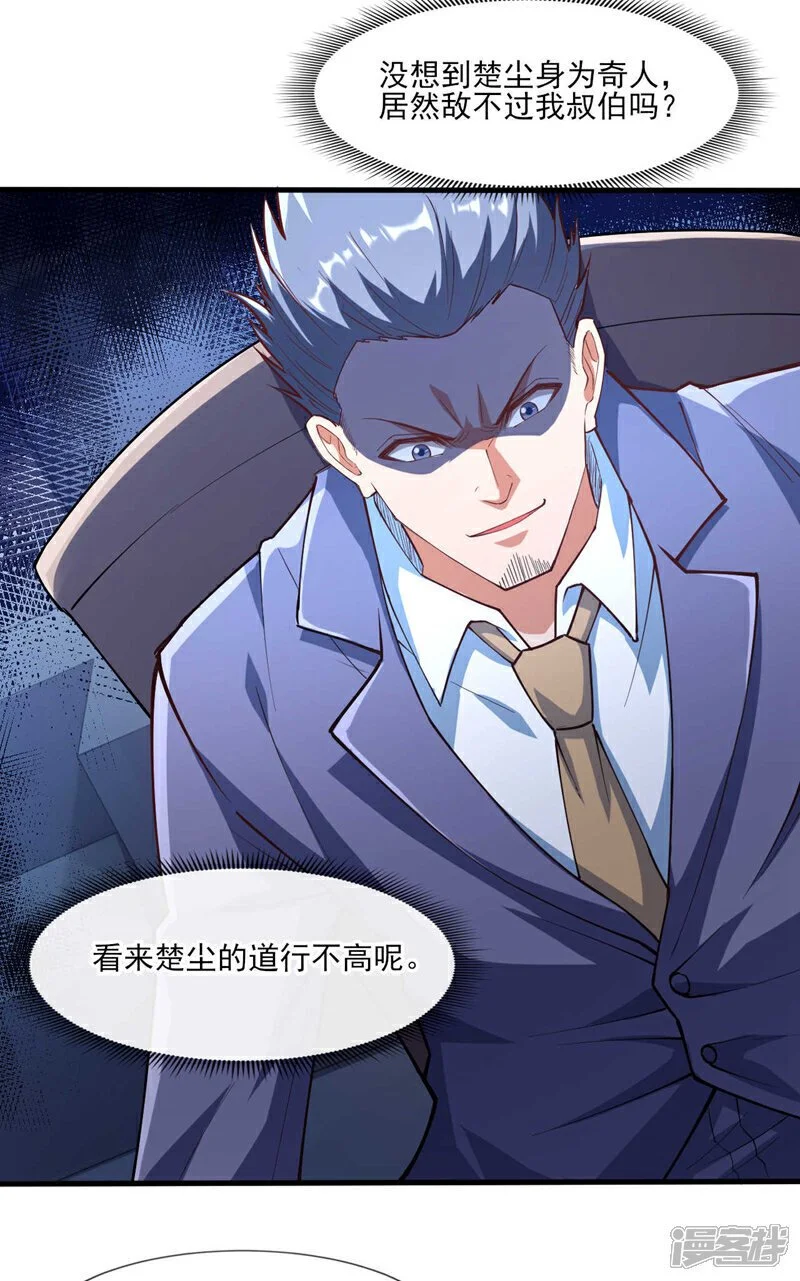 第40话 我们为何要投降？21
