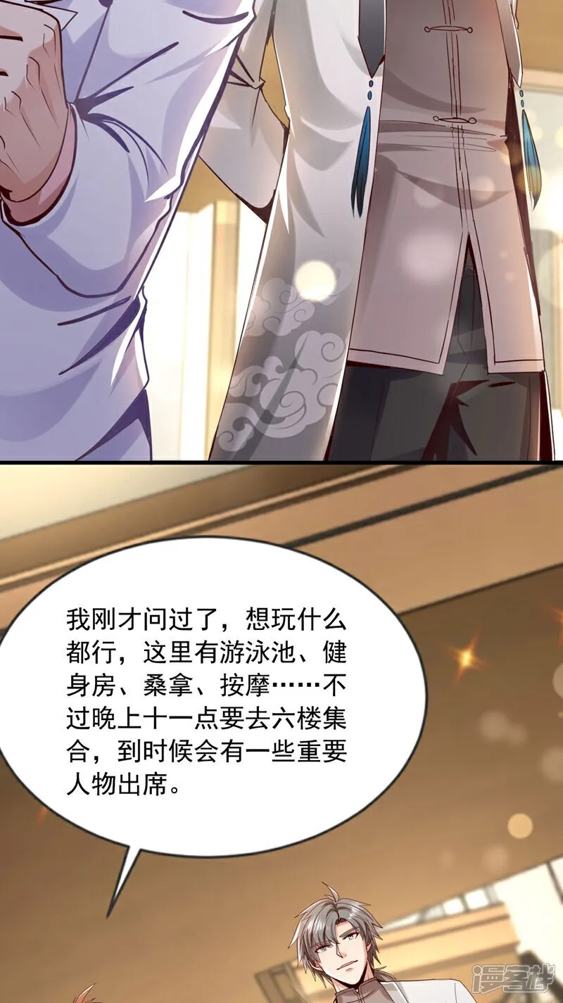 第153话 不如和我比比？11