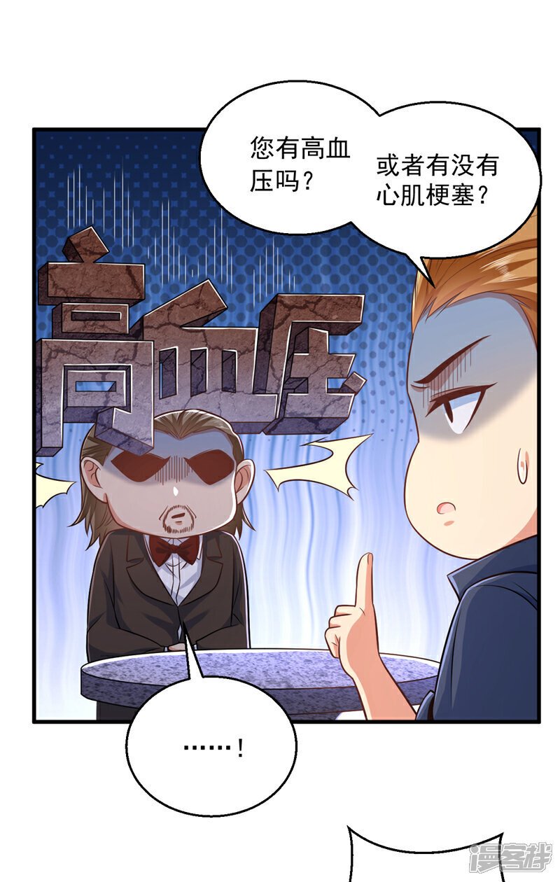 第12话 这针上还有毒！35