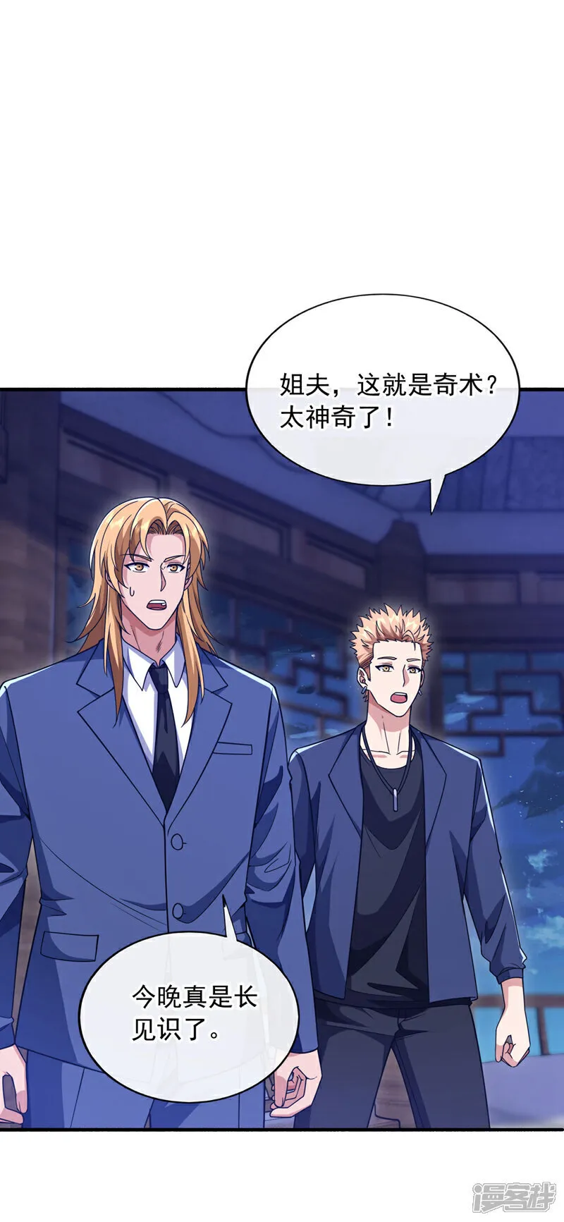 第129话 九玄奇术：画地为牢13