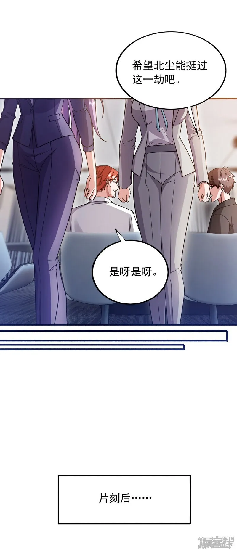 第112话 宋家不打无把握的仗23