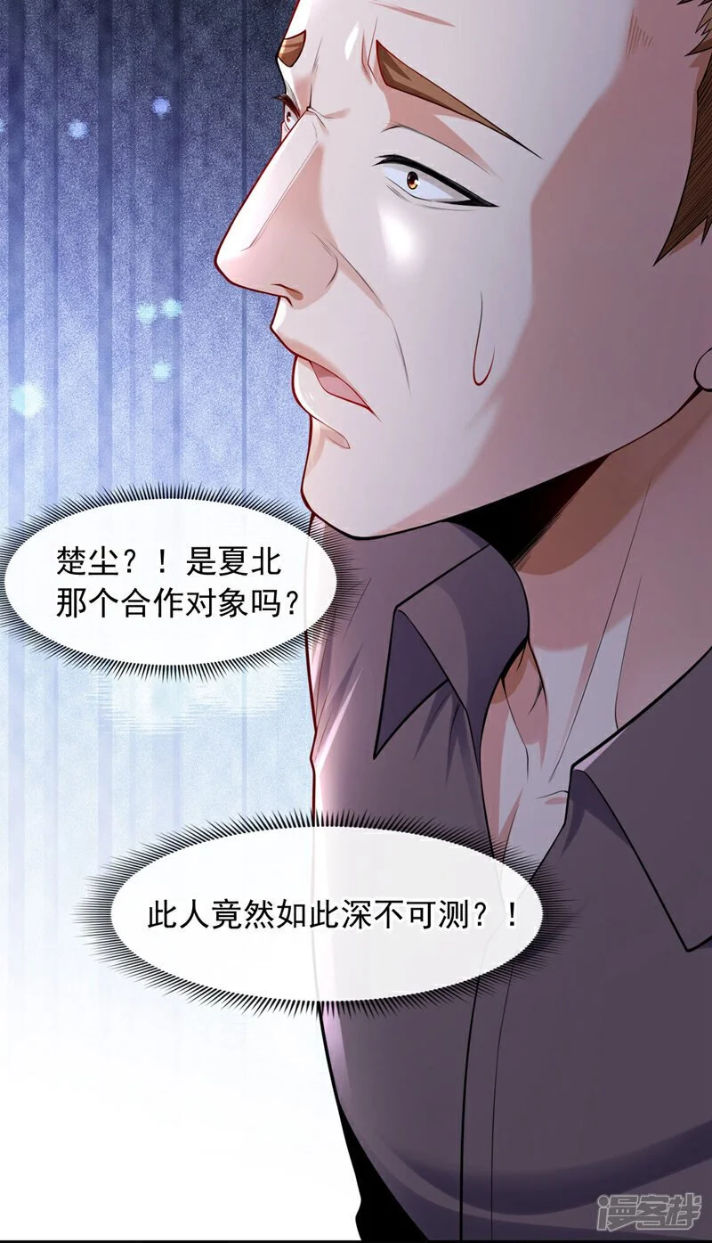 第78话 楚叔一定让他回家~28
