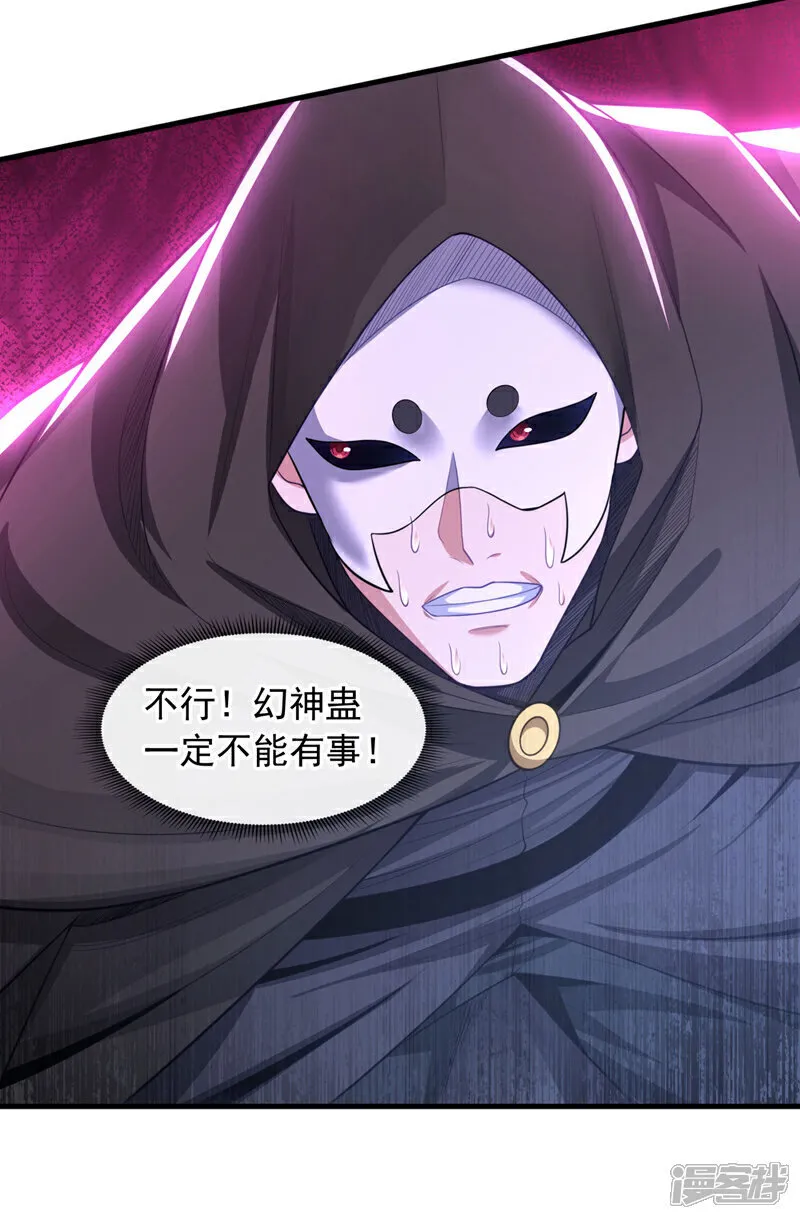 第87话 有人跟踪我们？！14