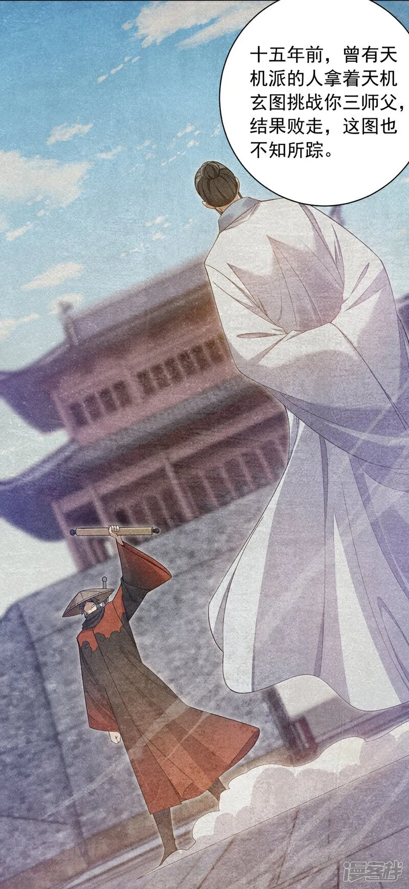 第162话 你见过天机玄图？32